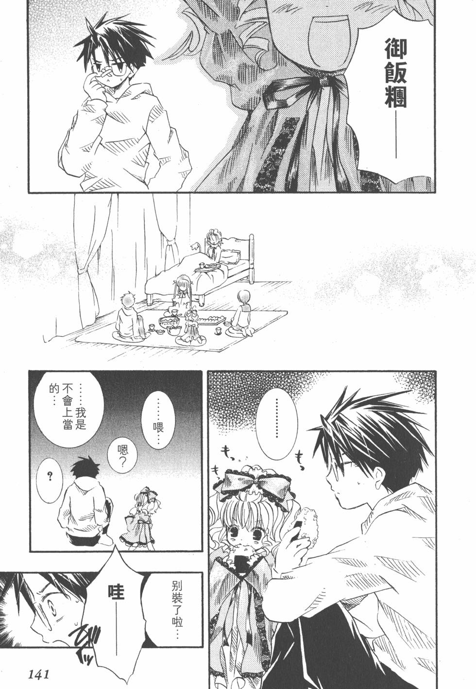 第138页