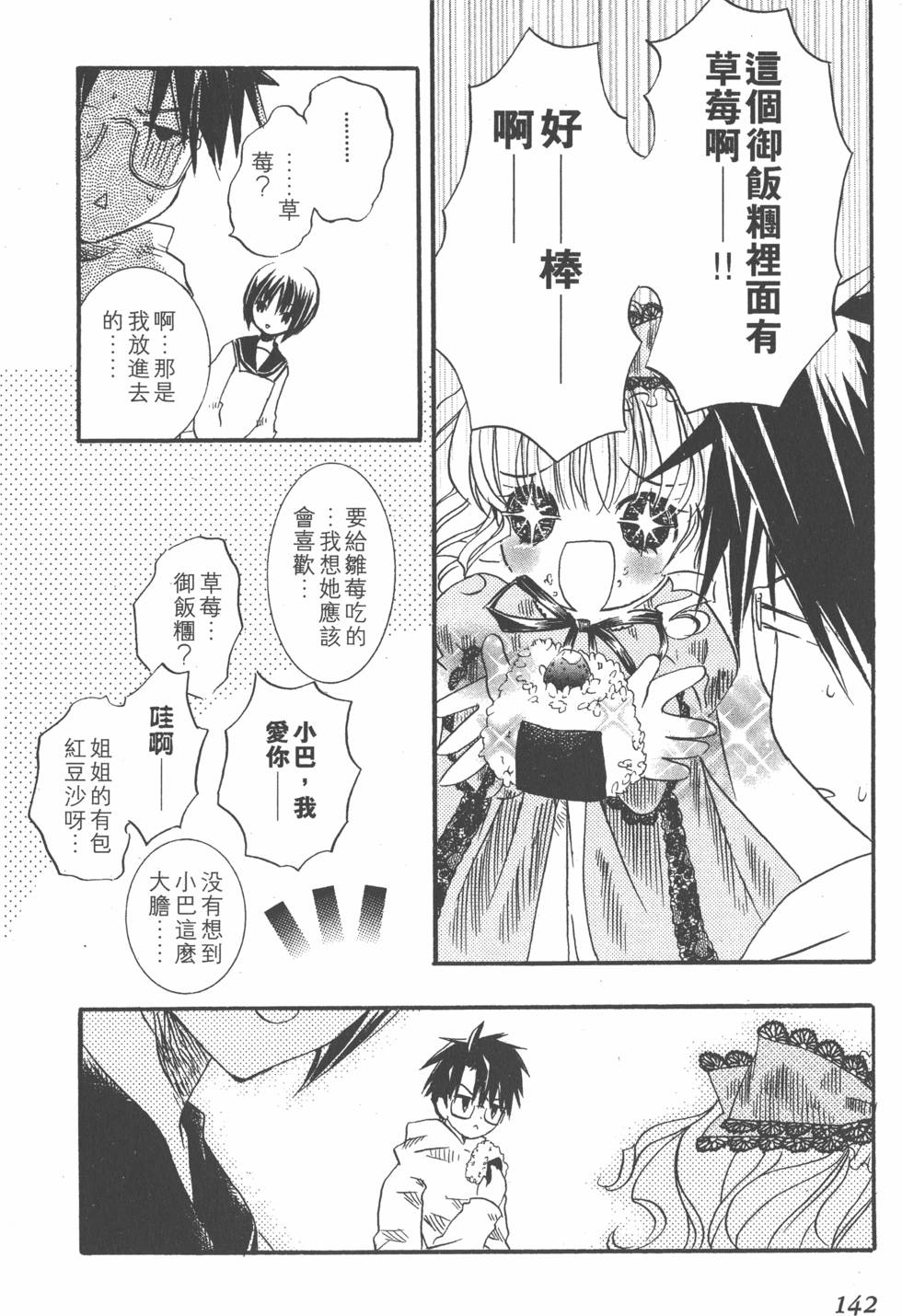 第139页