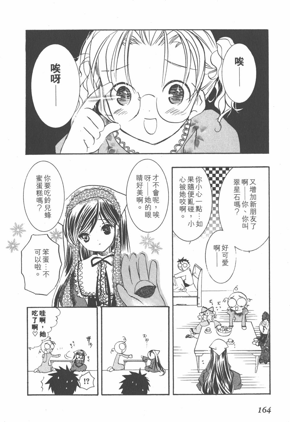 第161页