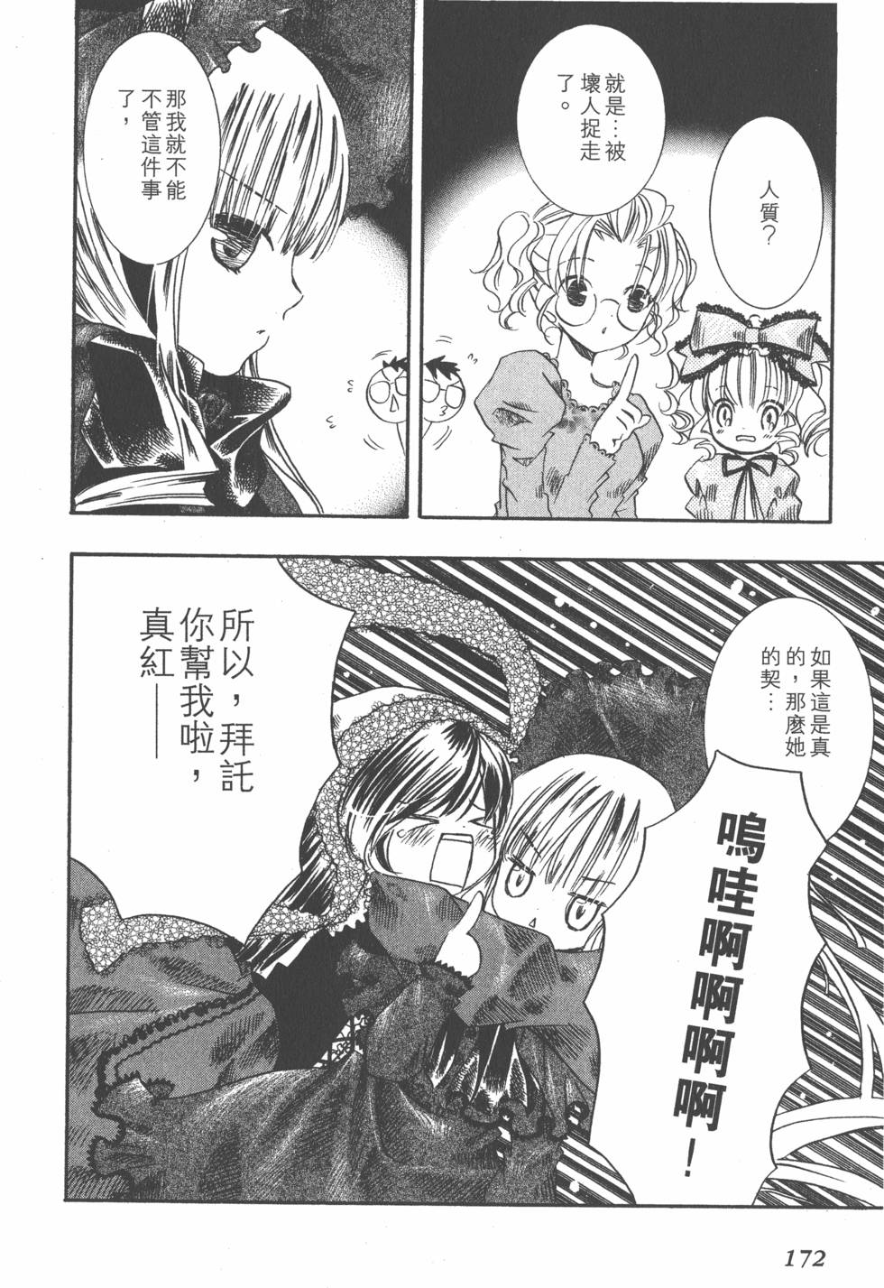 第169页