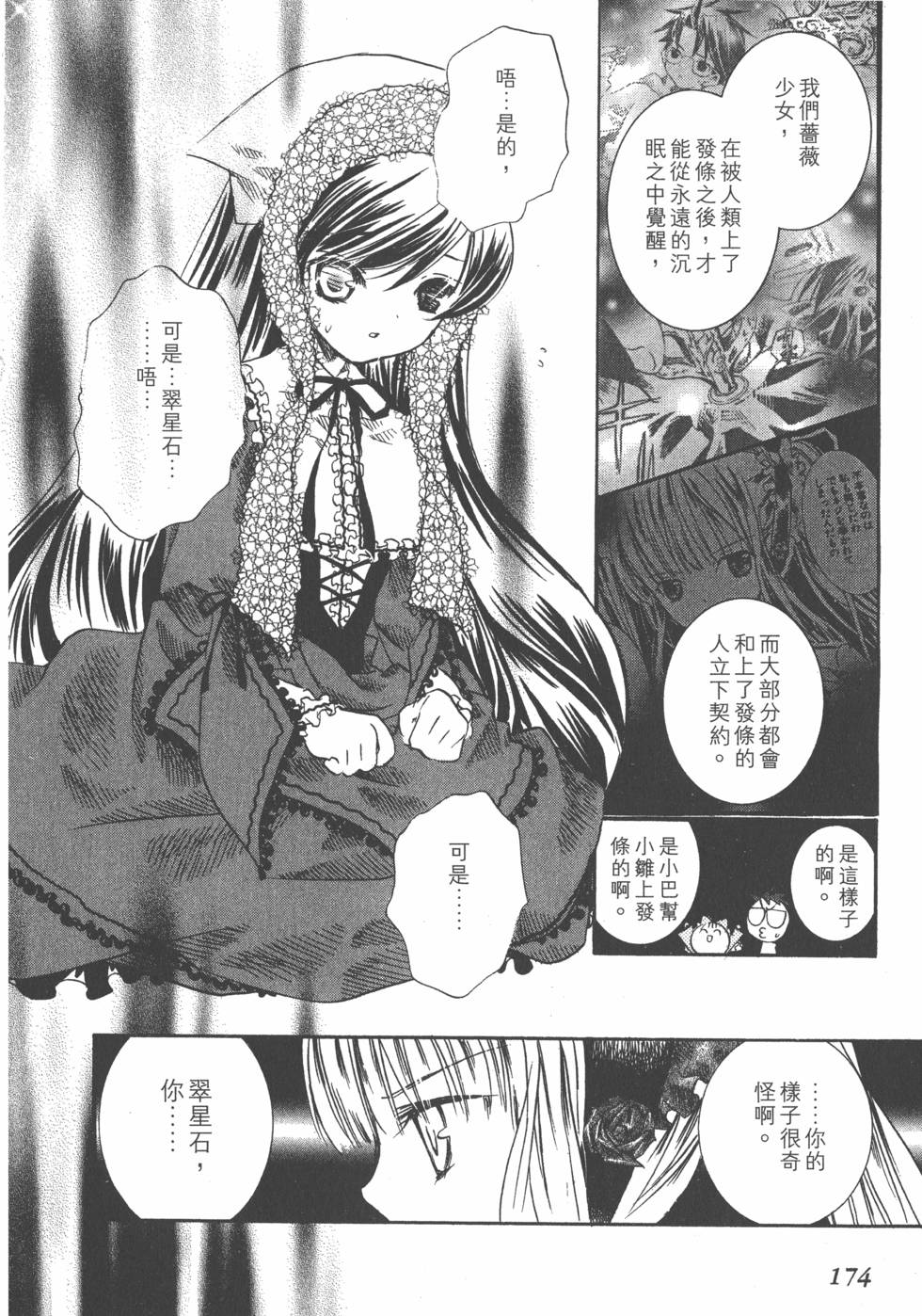 第171页