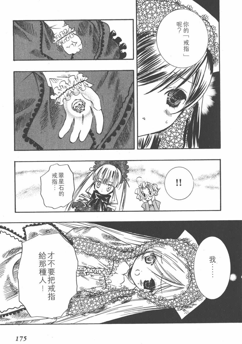 第172页