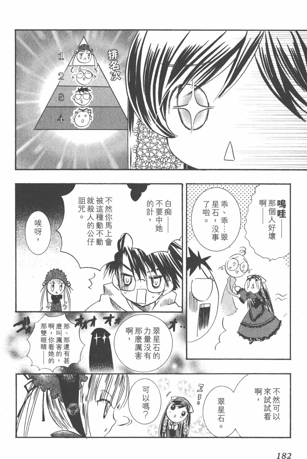 第179页