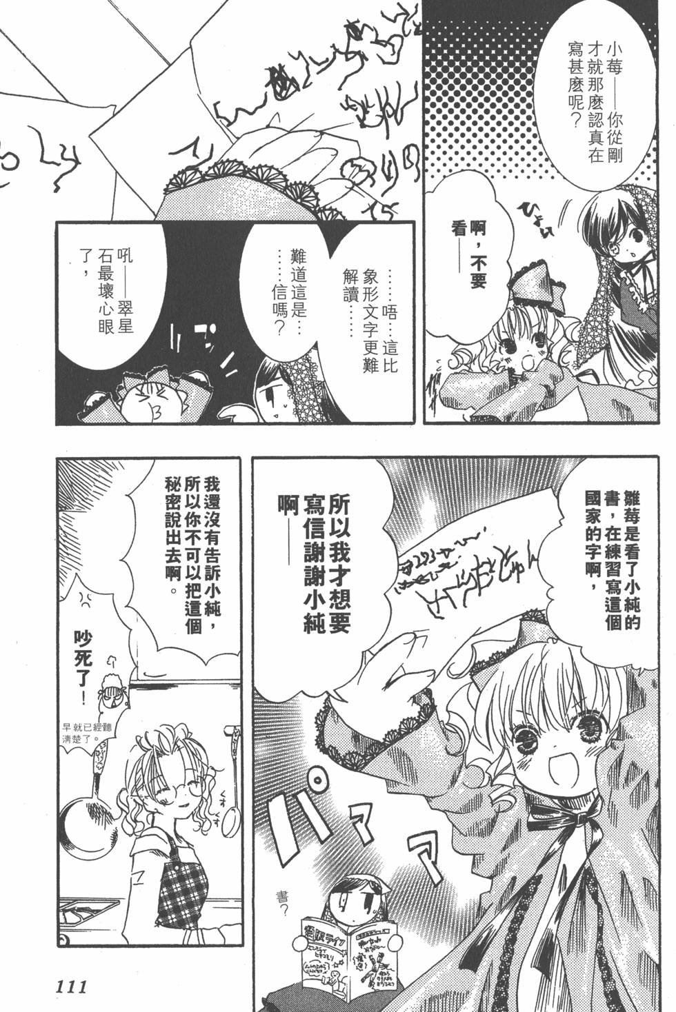第108页