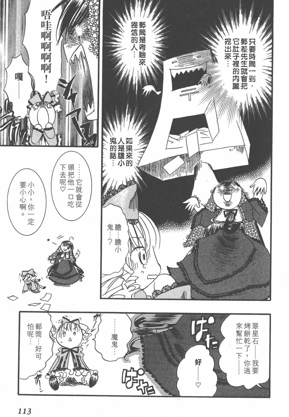 第110页