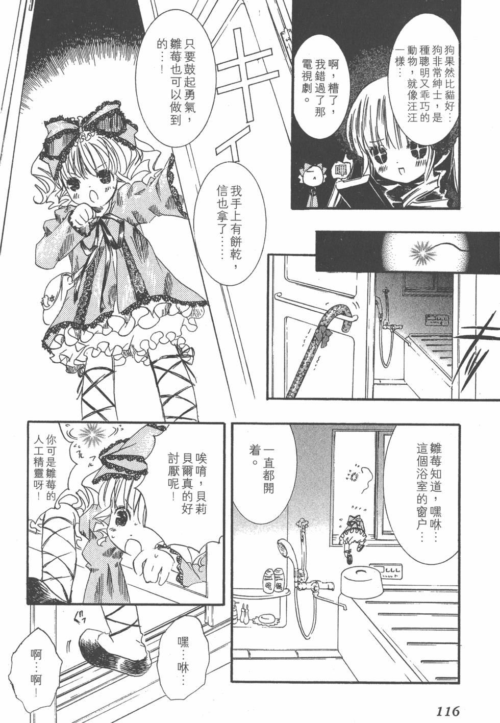 第113页