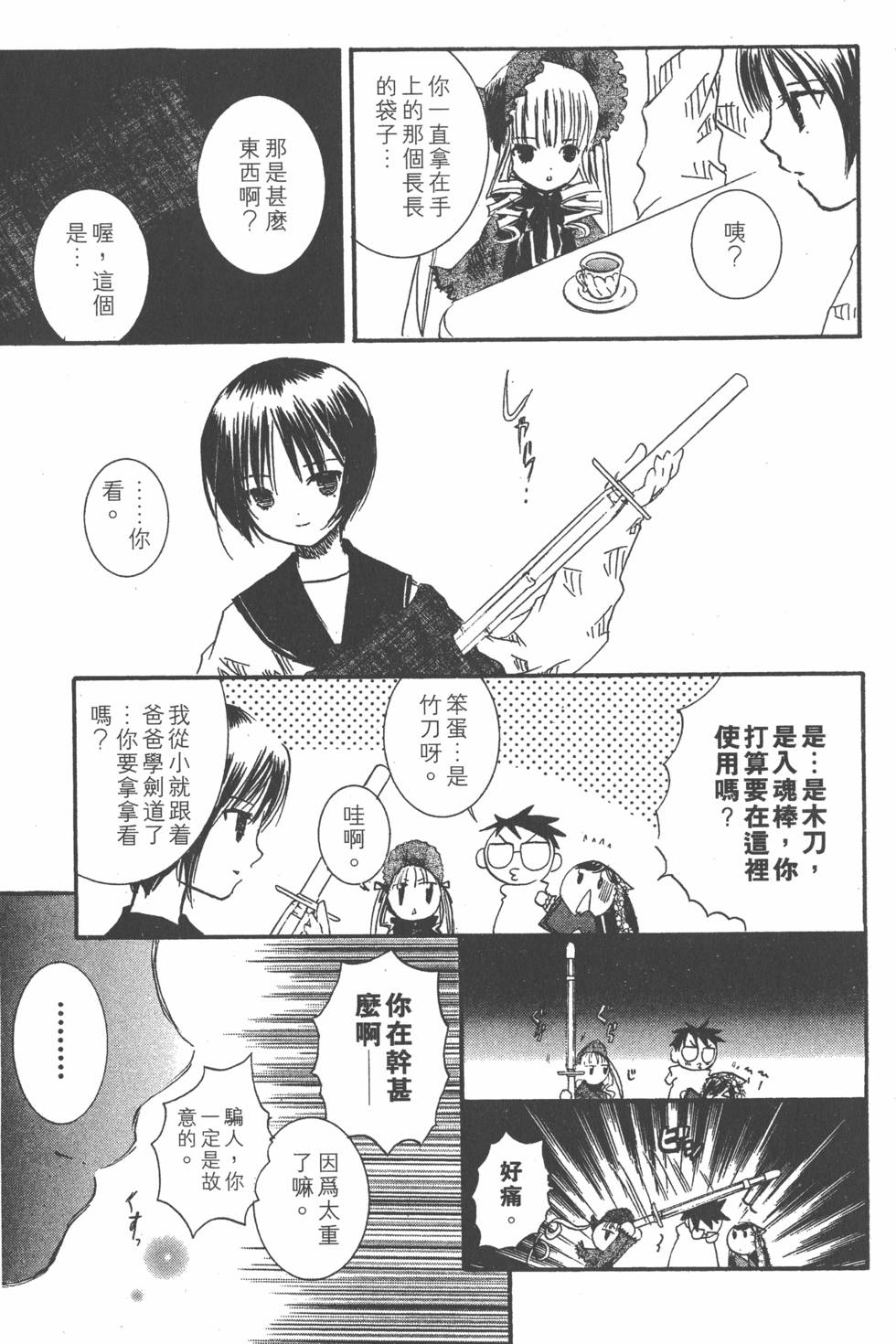 第138页