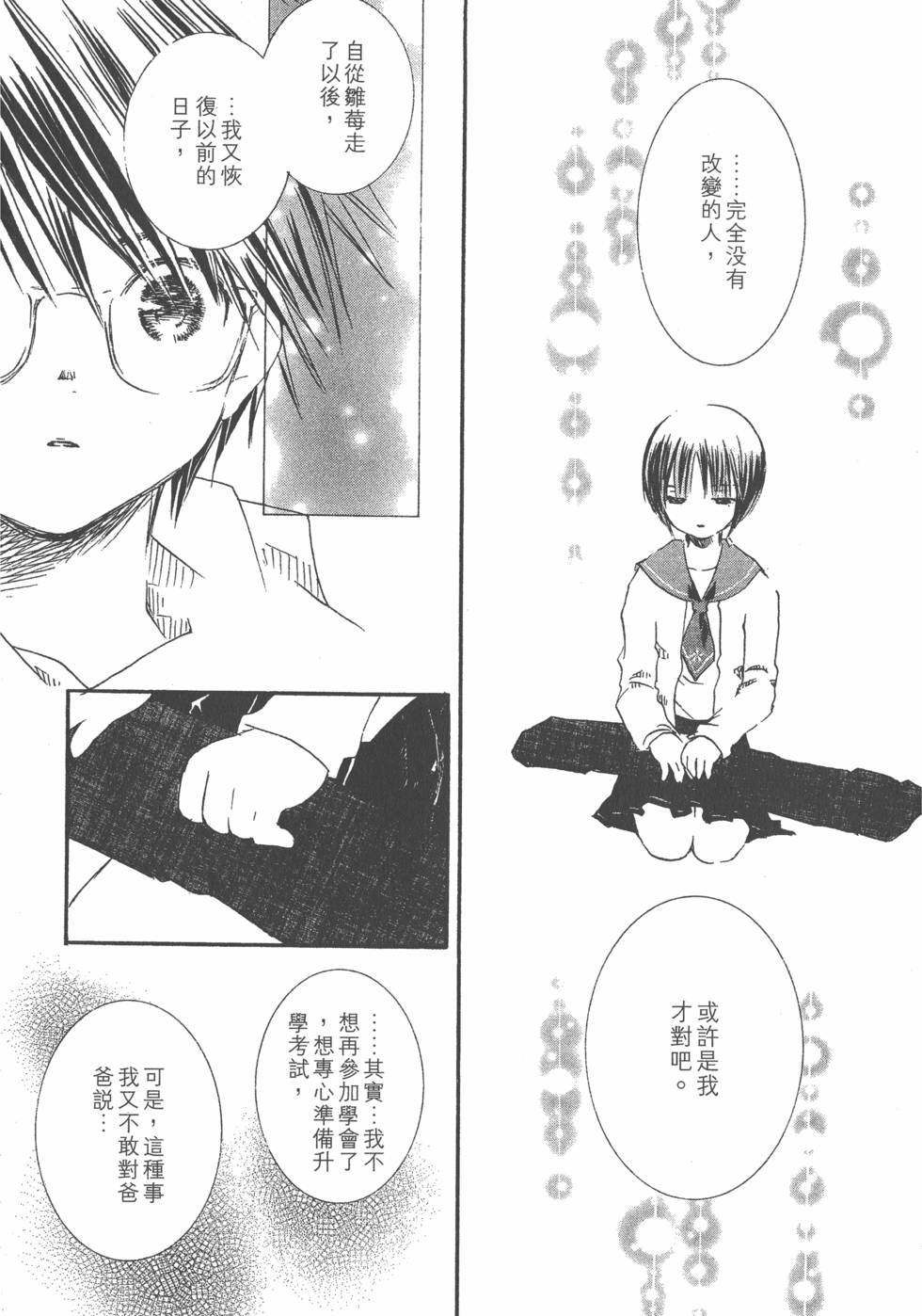 第143页