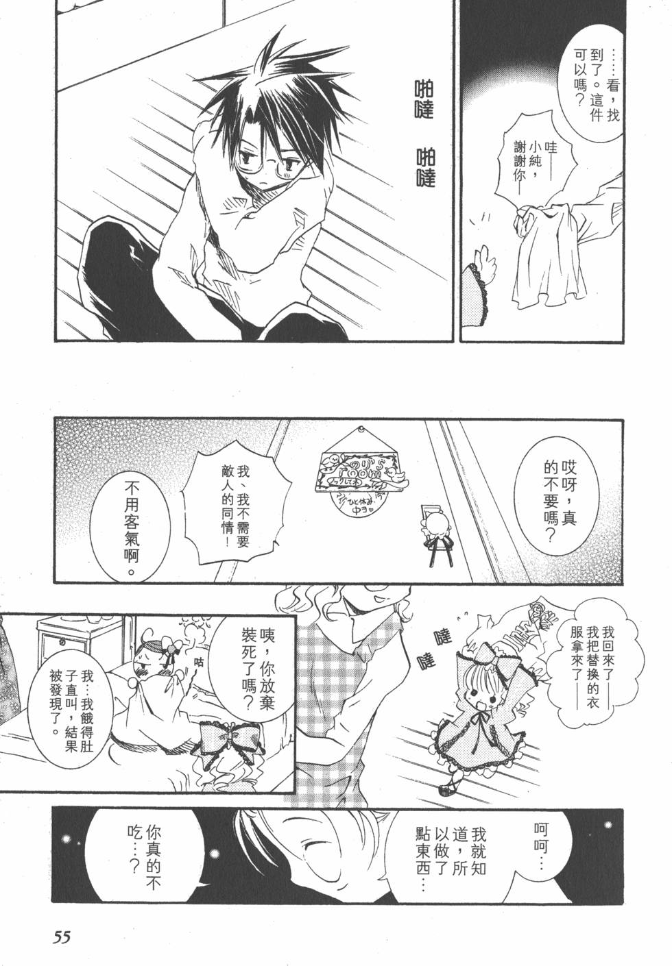第54页
