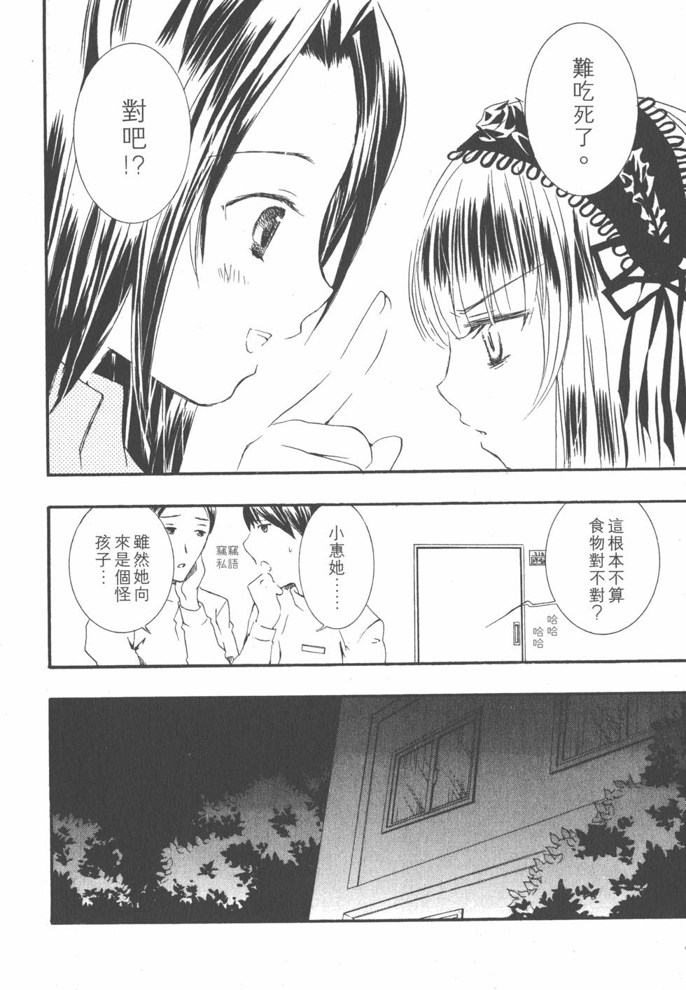 第67页