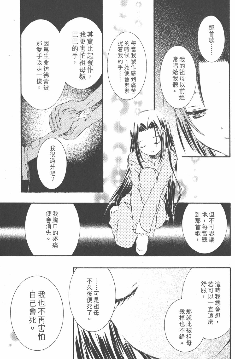 第70页