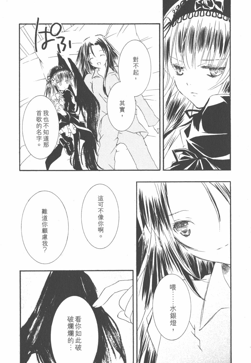 第71页