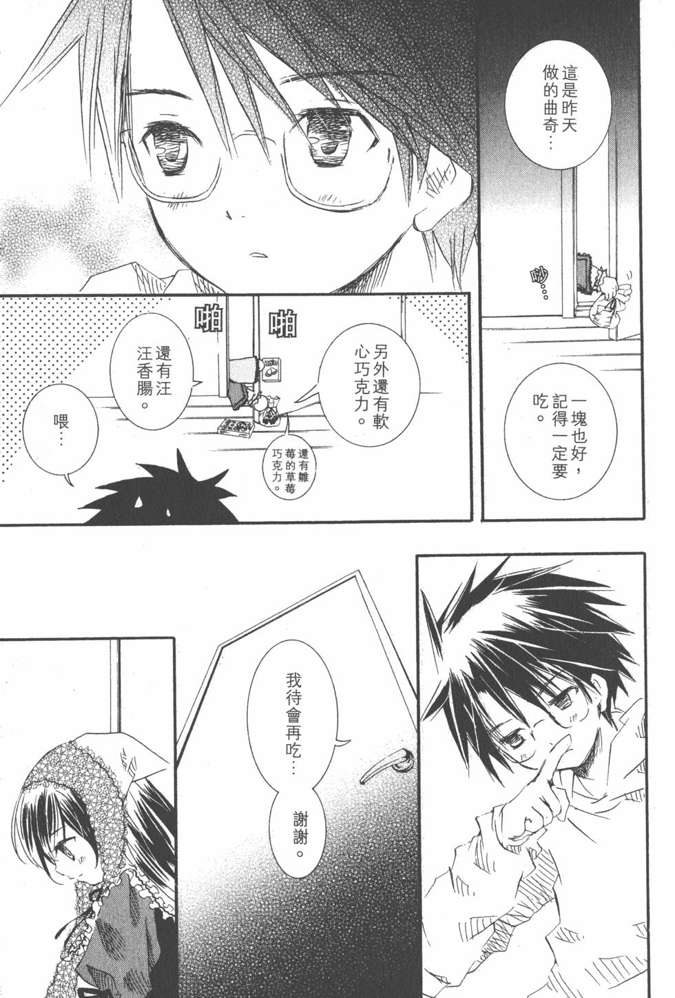 第76页