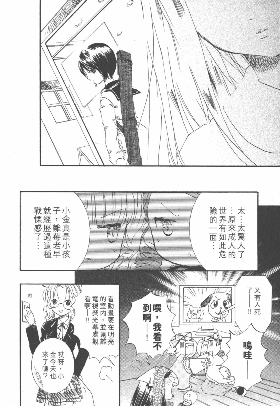 第87页