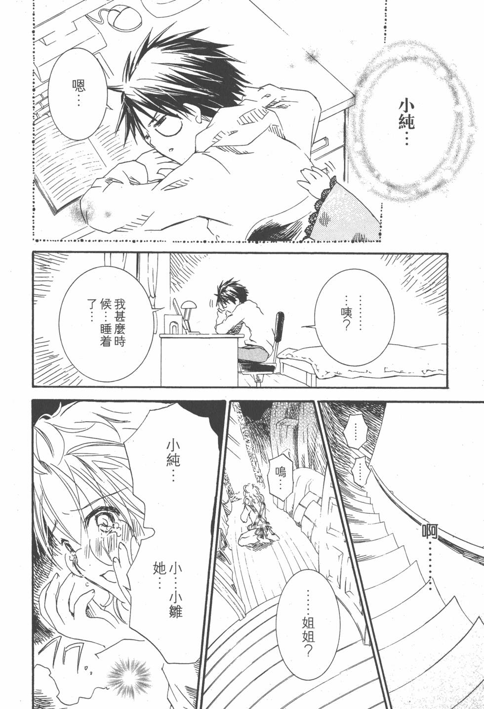 第71页