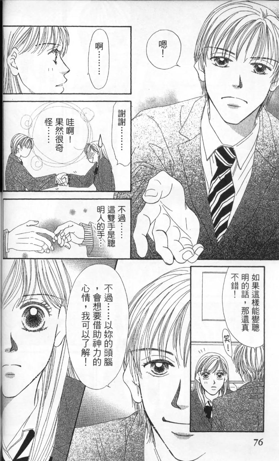 第74页