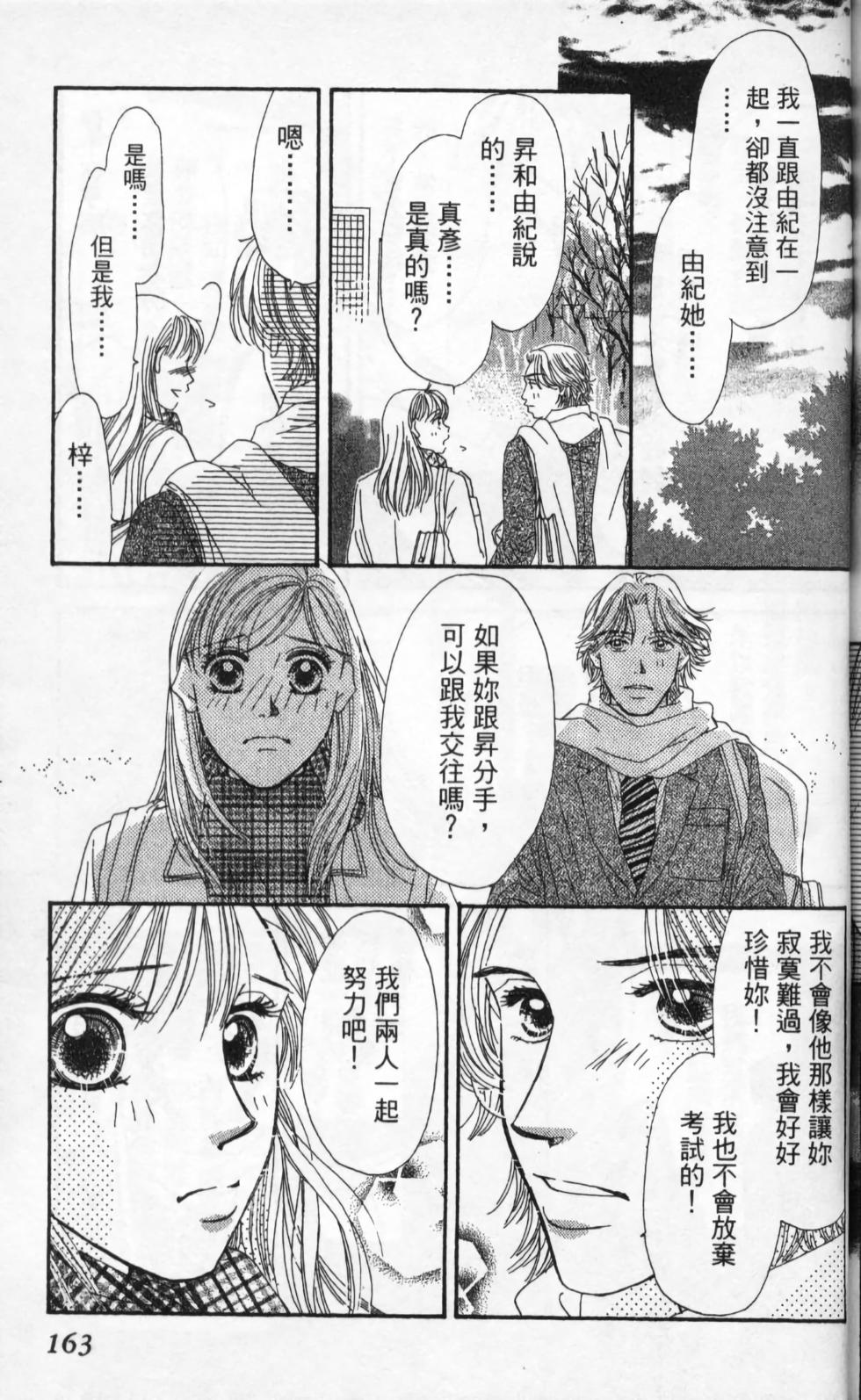 第161页