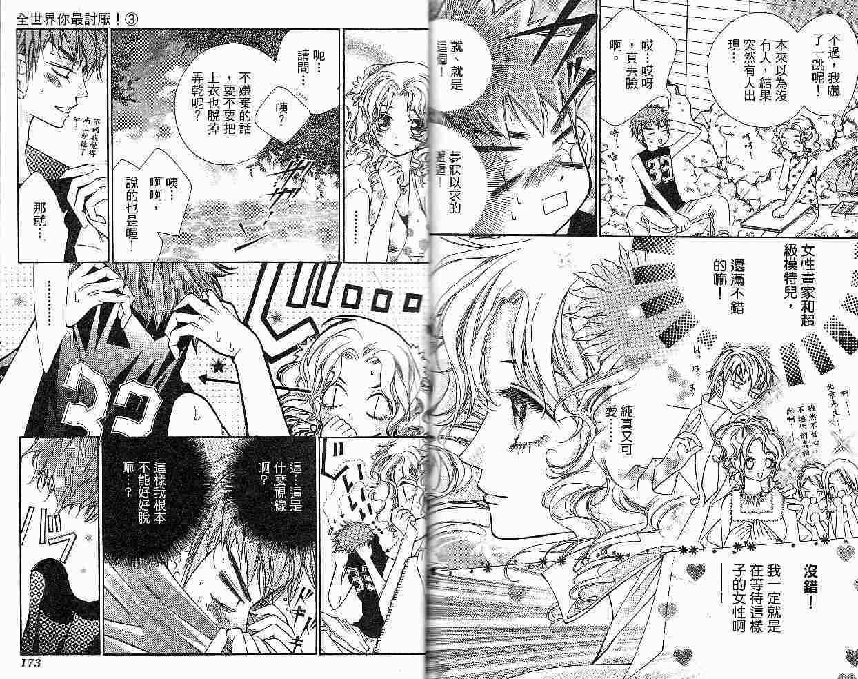 第86页