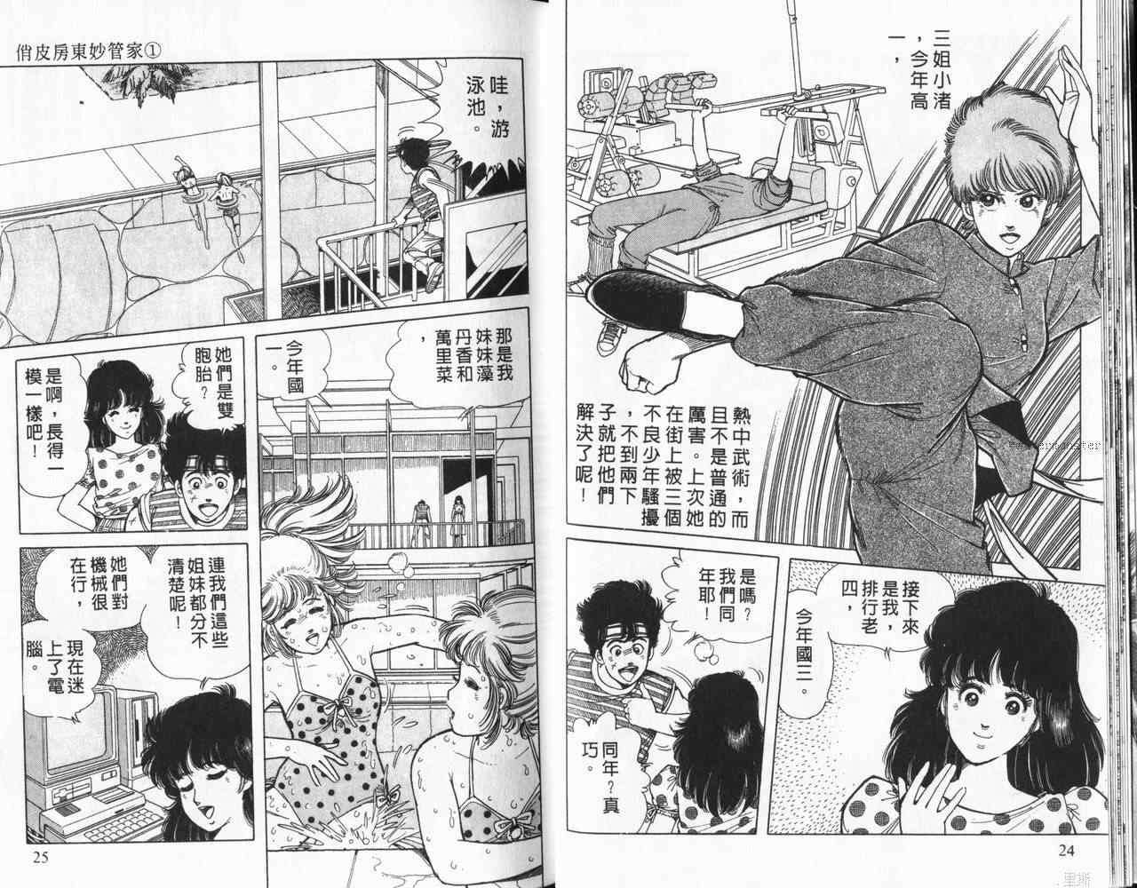 第11页