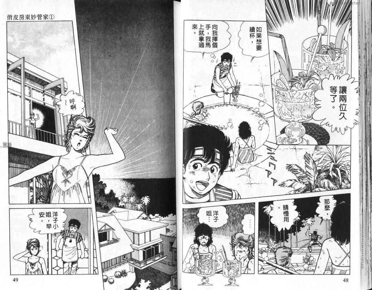 第23页