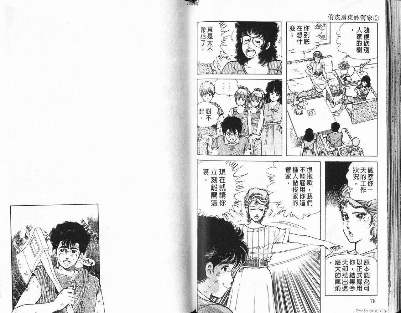 第38页