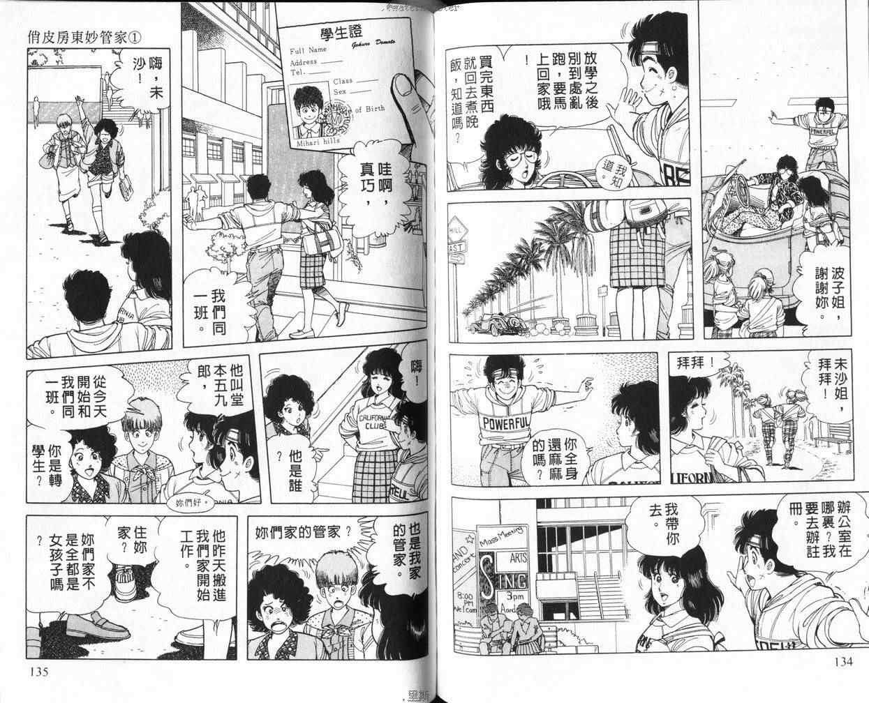 第66页