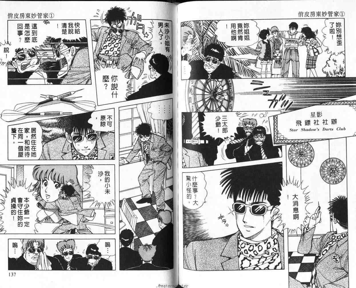第67页