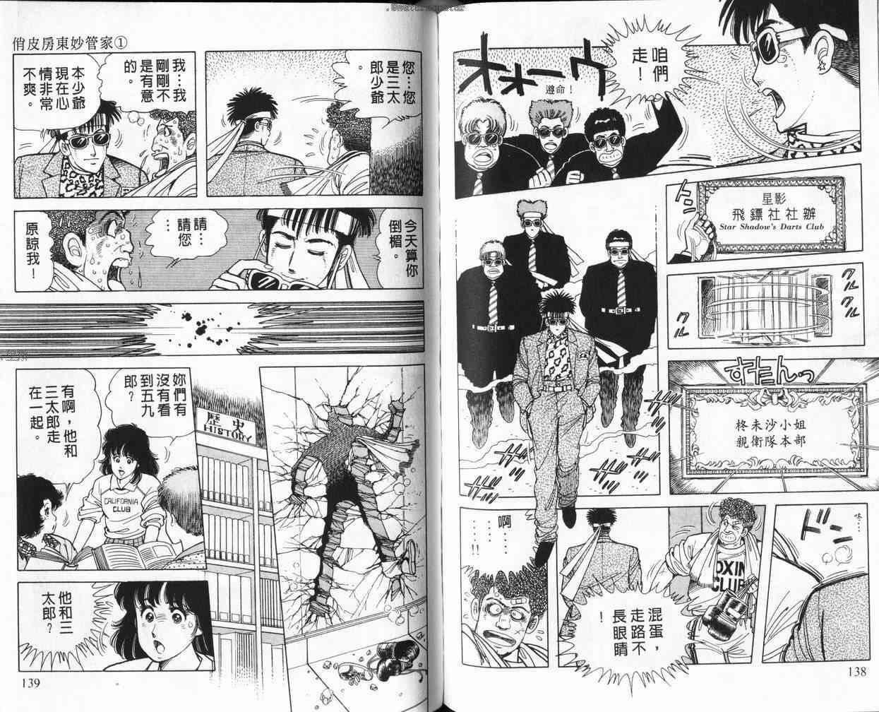 第68页
