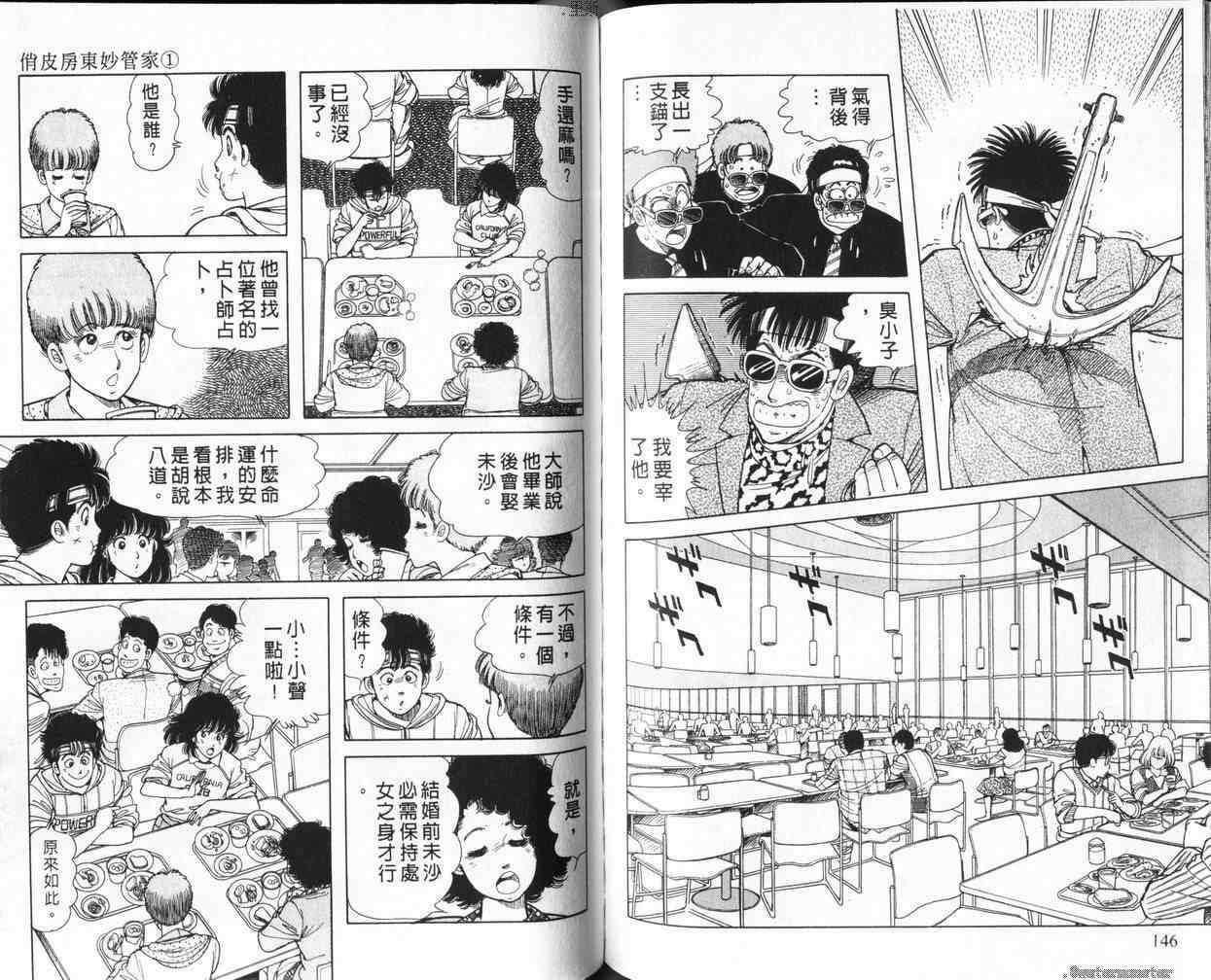 第72页