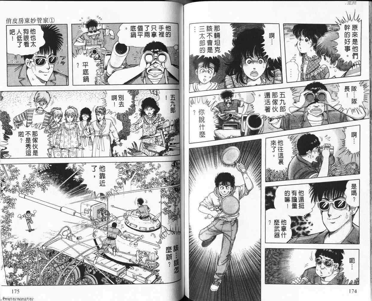 第86页