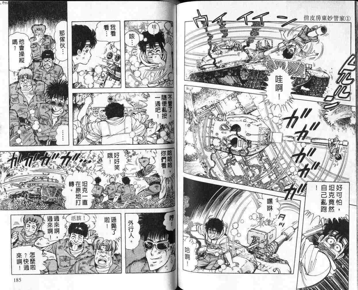 第91页