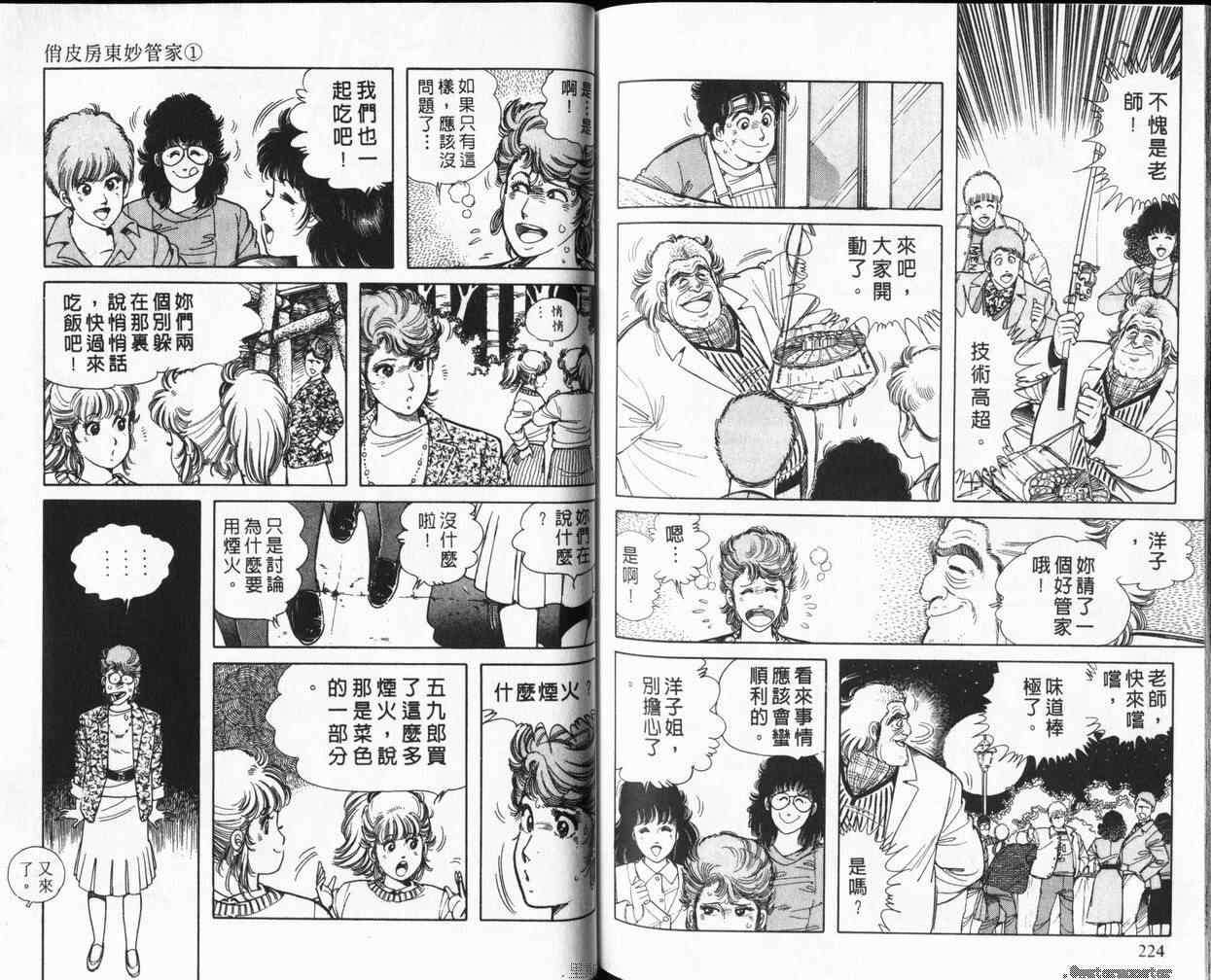 第111页
