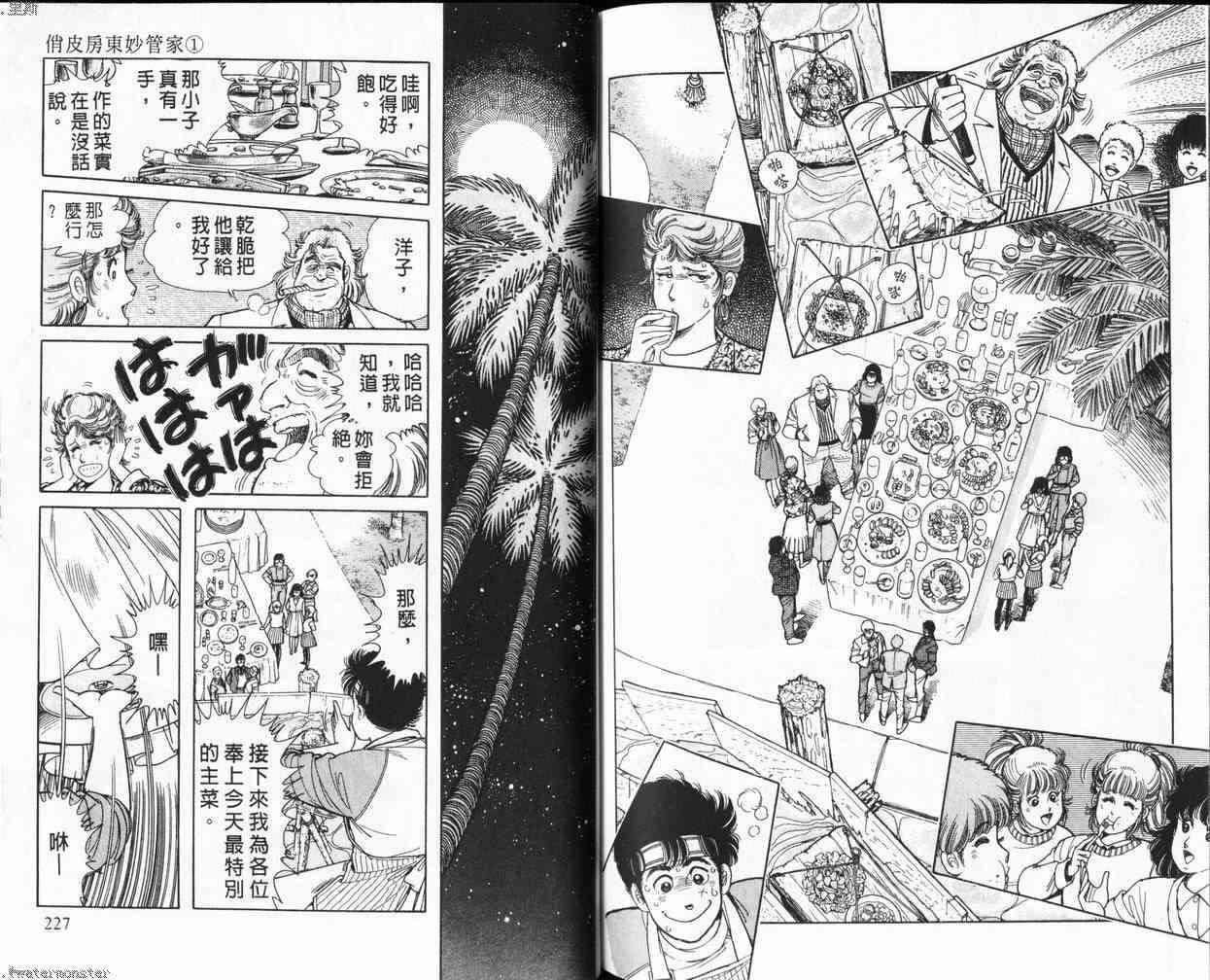 第112页