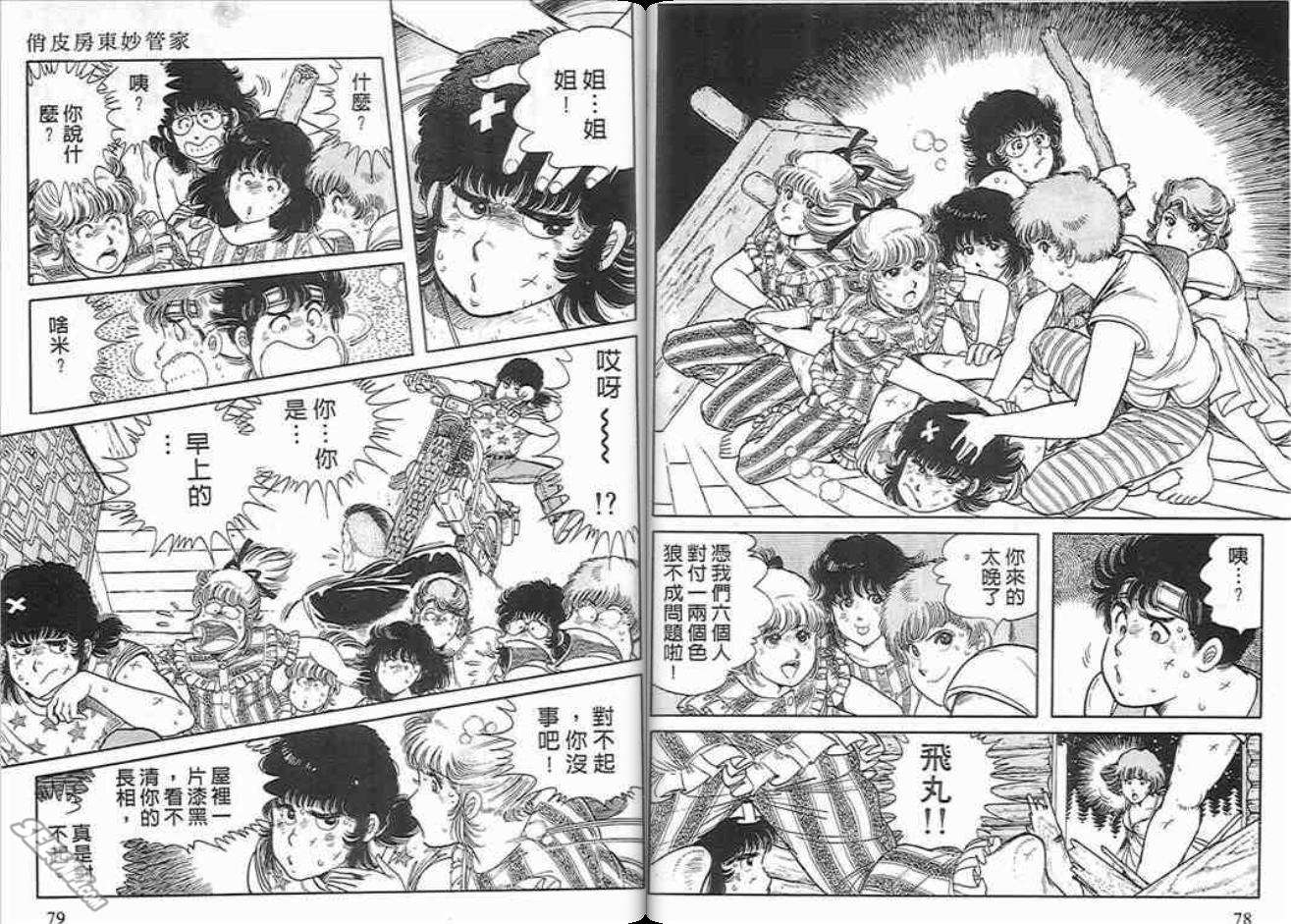 第37页