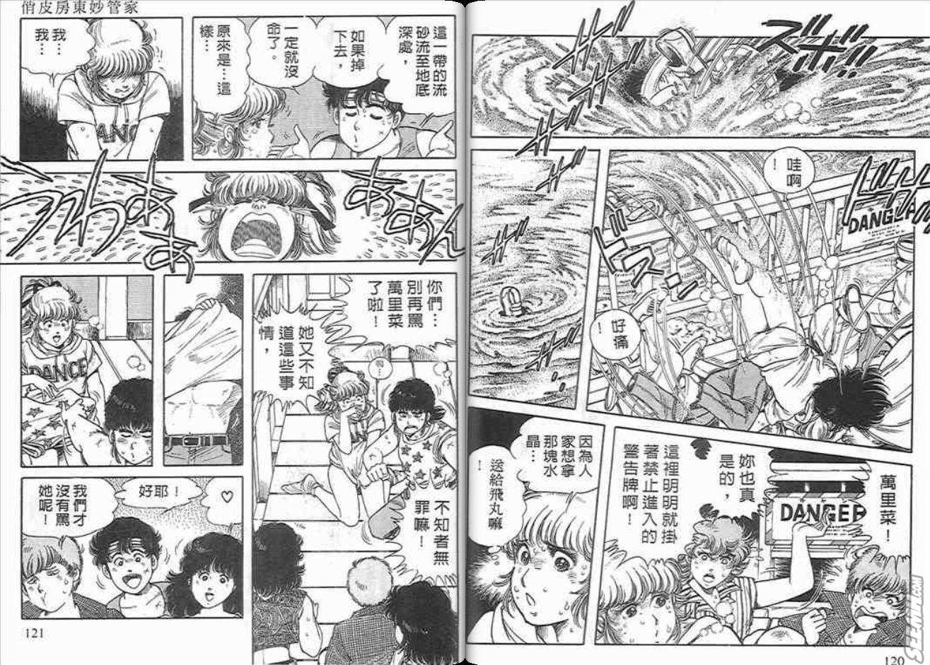 第58页