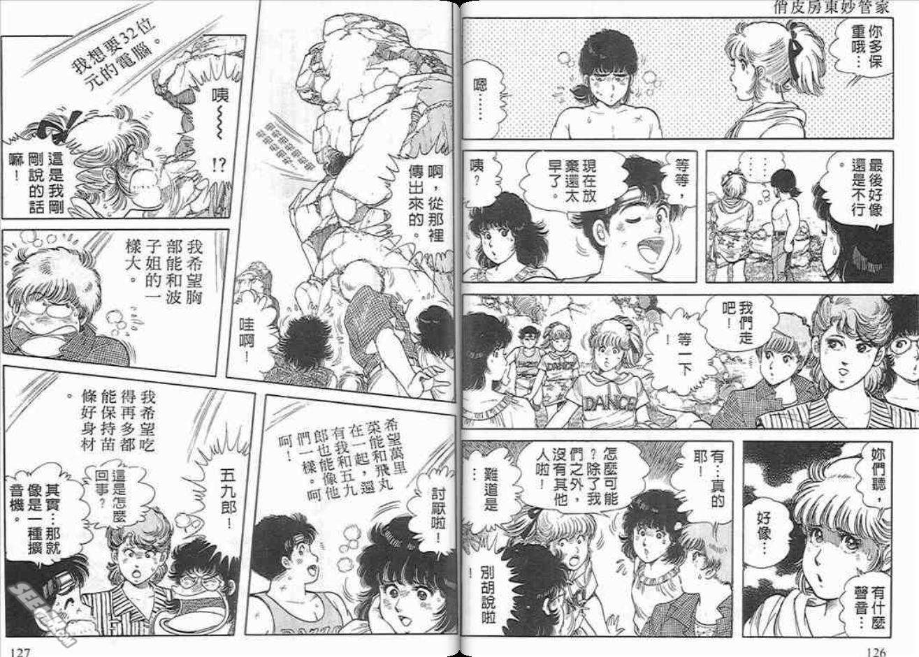 第61页