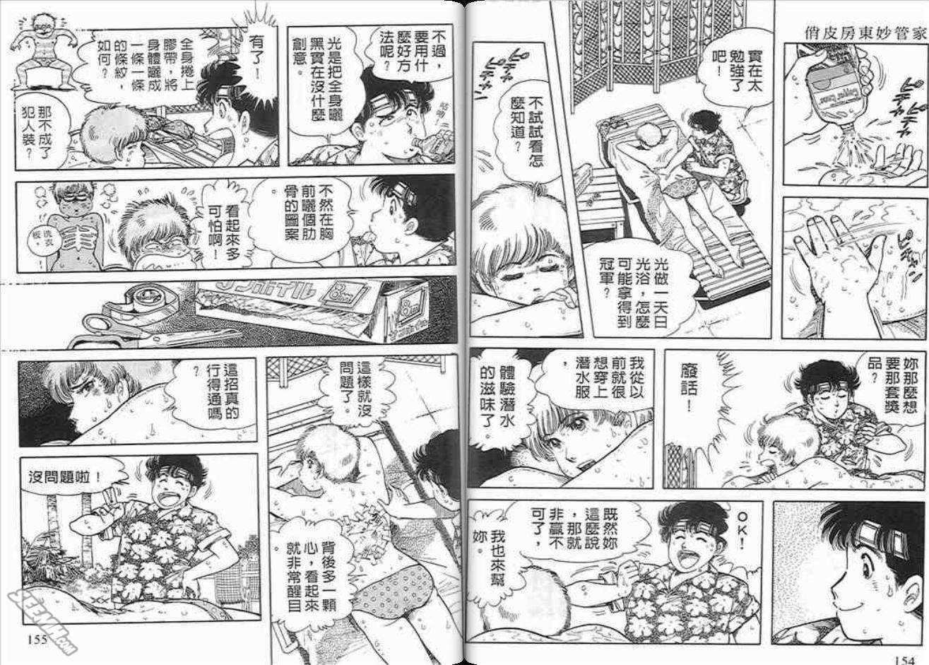 第75页