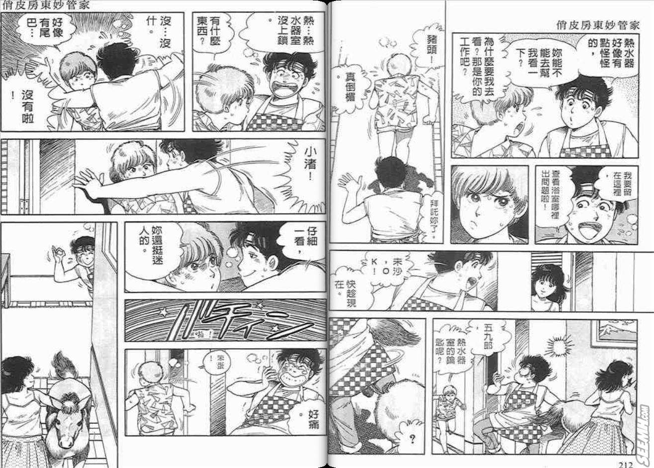第88页