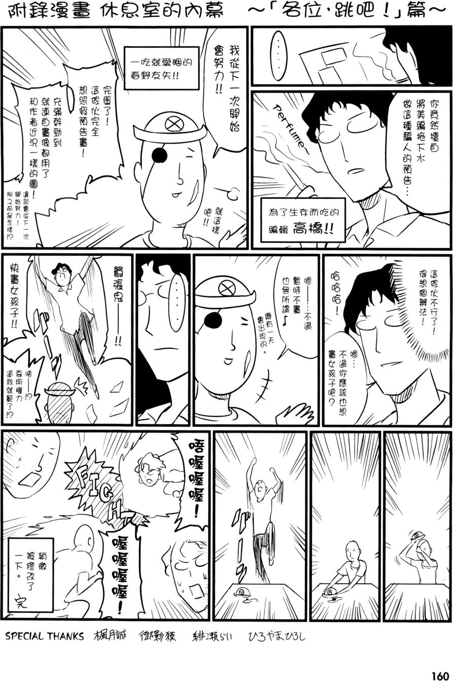 第161页