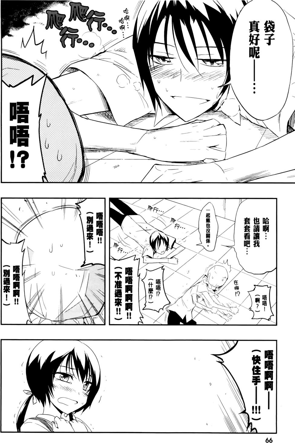第67页
