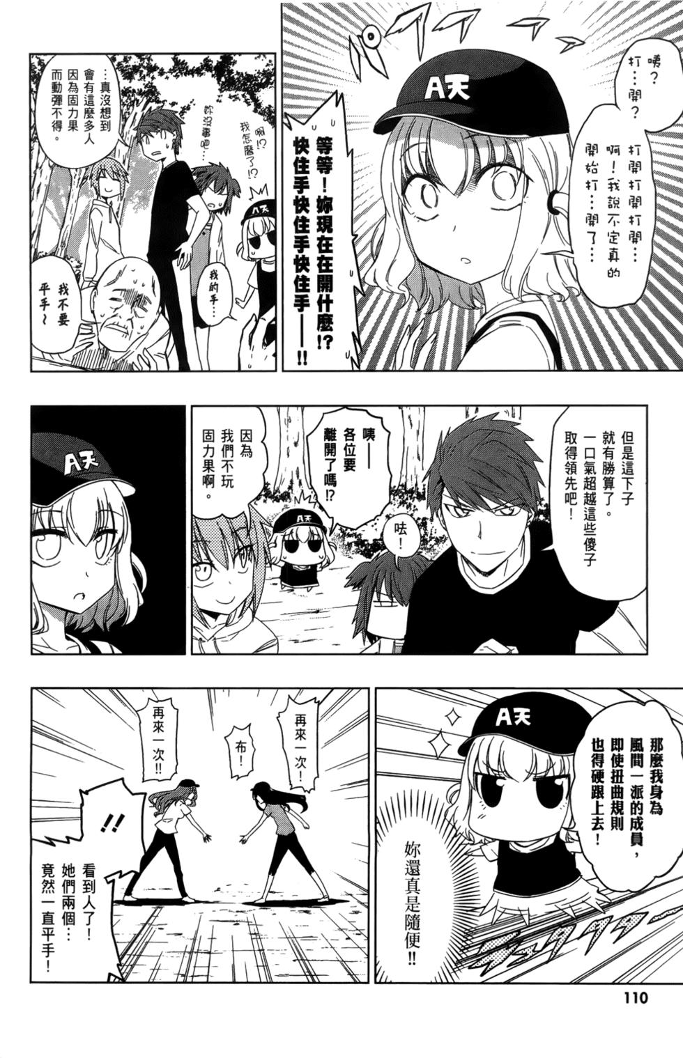 第111页