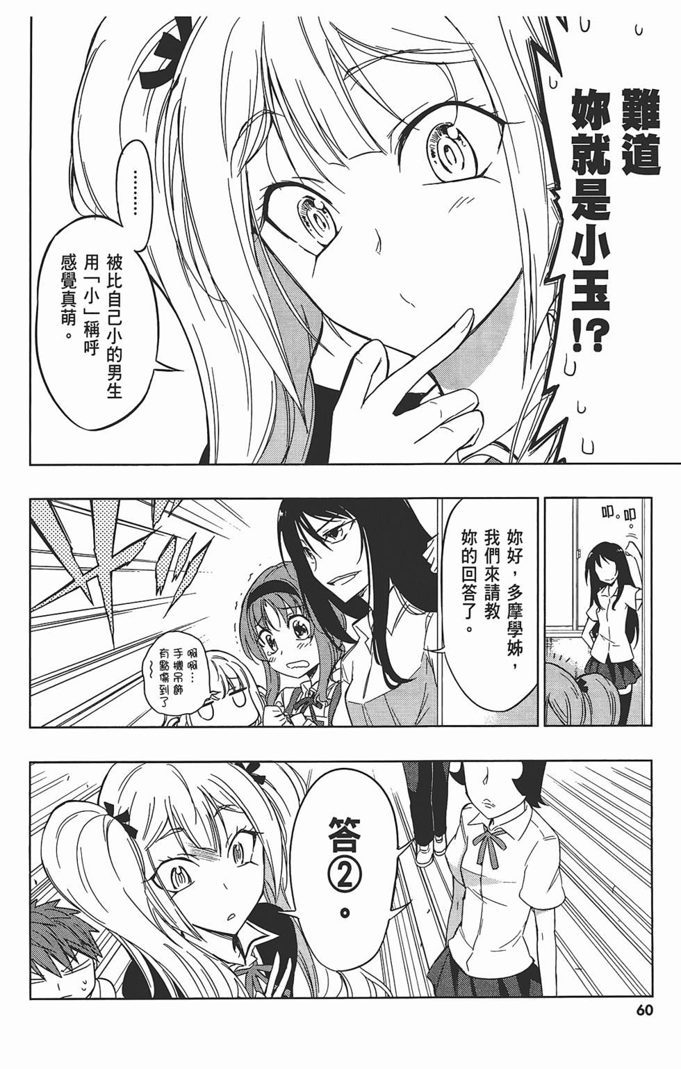 第61页