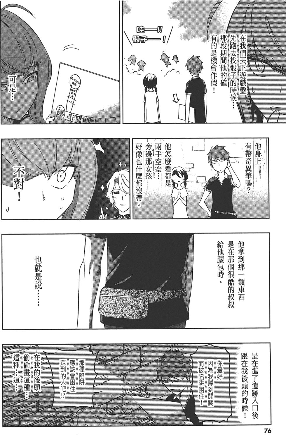 第77页