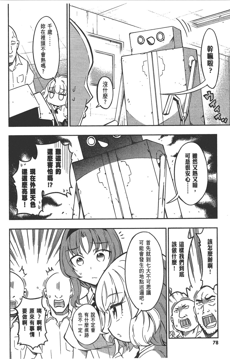 第79页