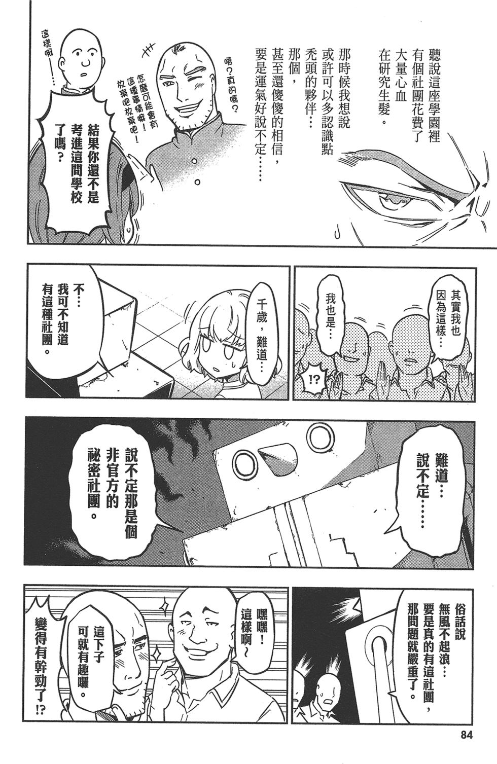 第85页
