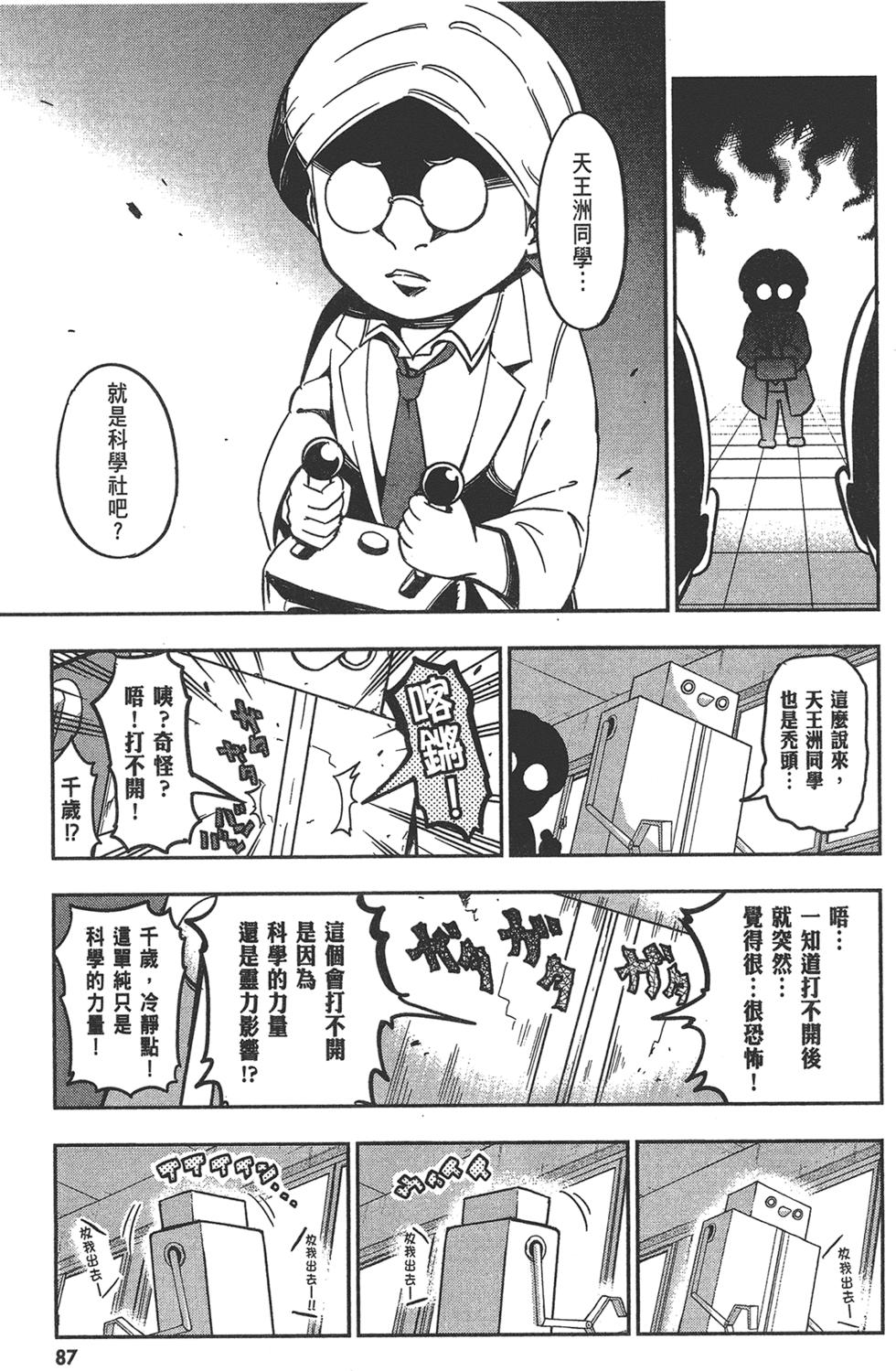 第88页