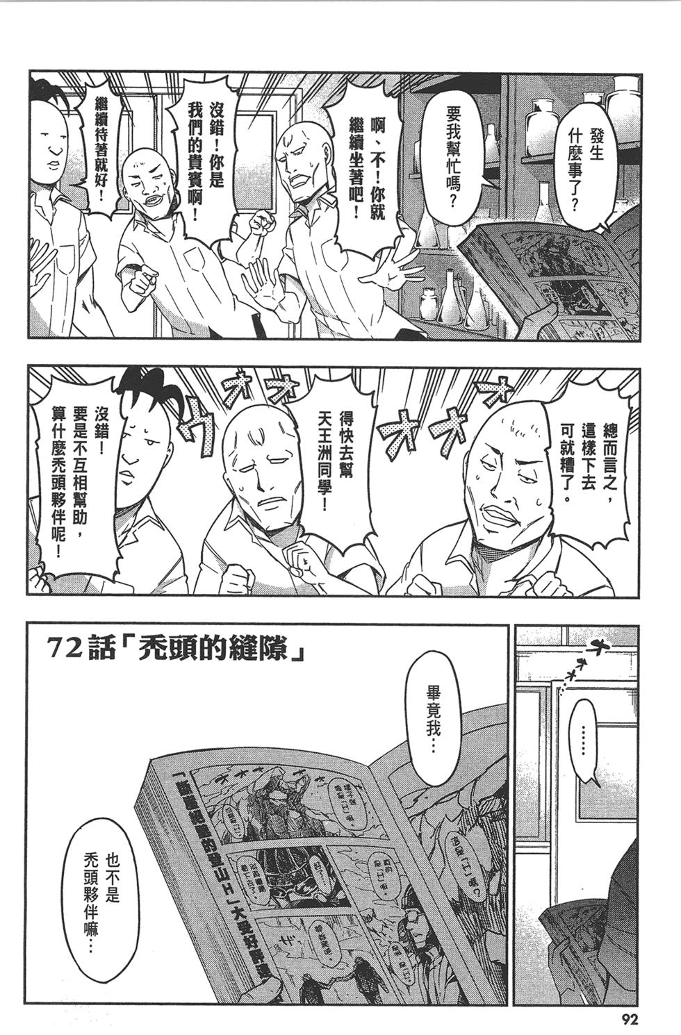 第93页