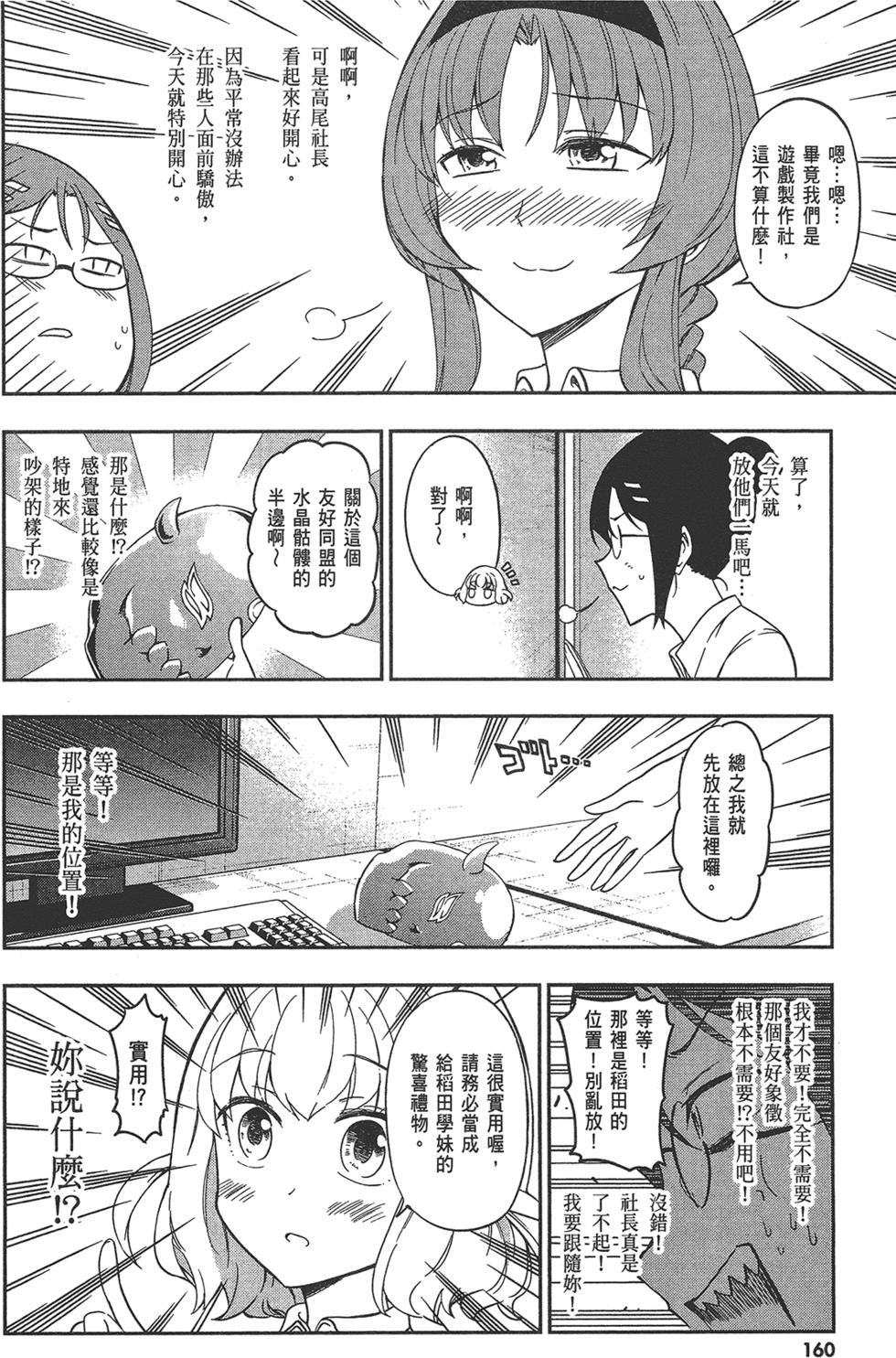第161页