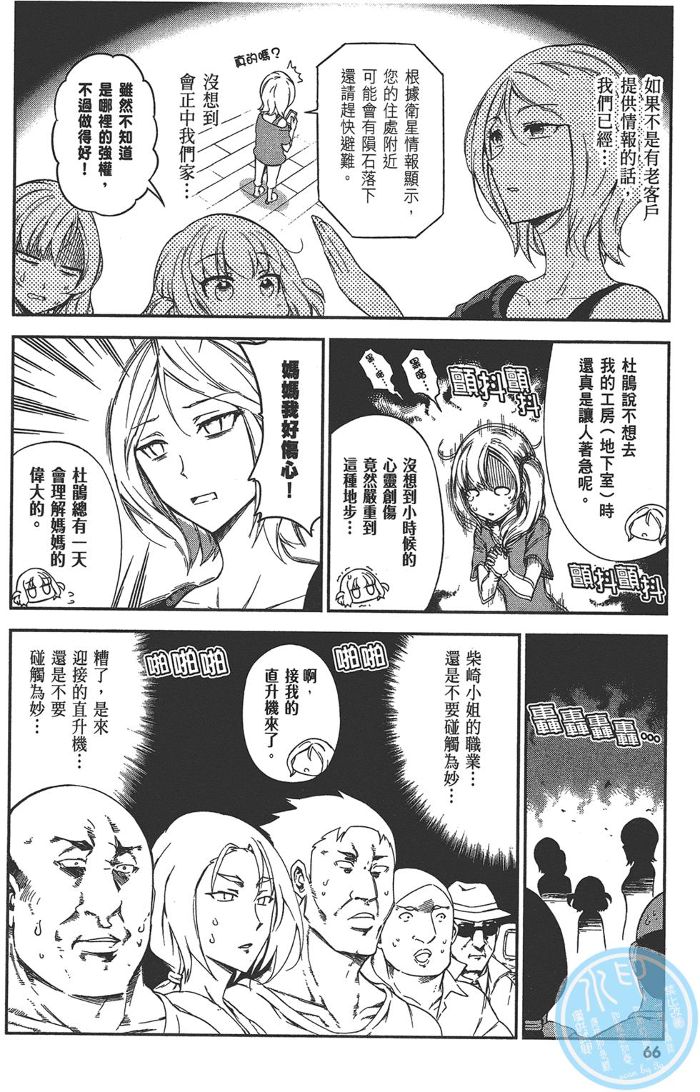 第67页