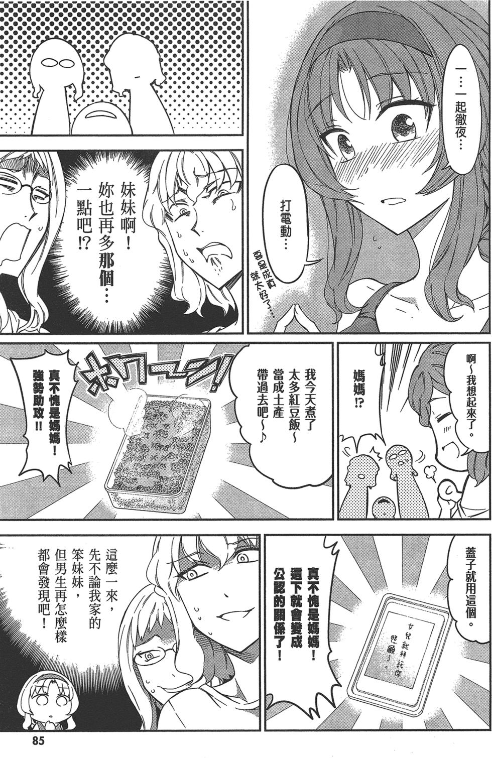 第86页